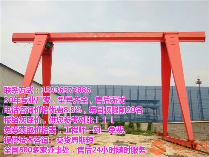 松原扶余县行车/松原扶余县龙门吊/松原扶余县悬臂吊/航吊设计规范