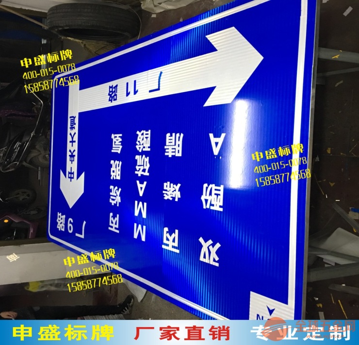 定制旅游景区地名反光标志牌