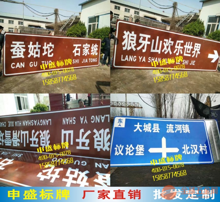 定制旅游景区地名反光标志牌