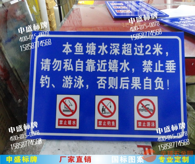 水源水库指示牌环保标志牌
