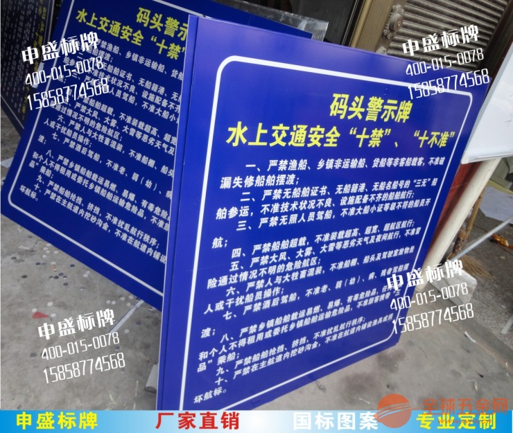 水源水库指示牌环保标志牌