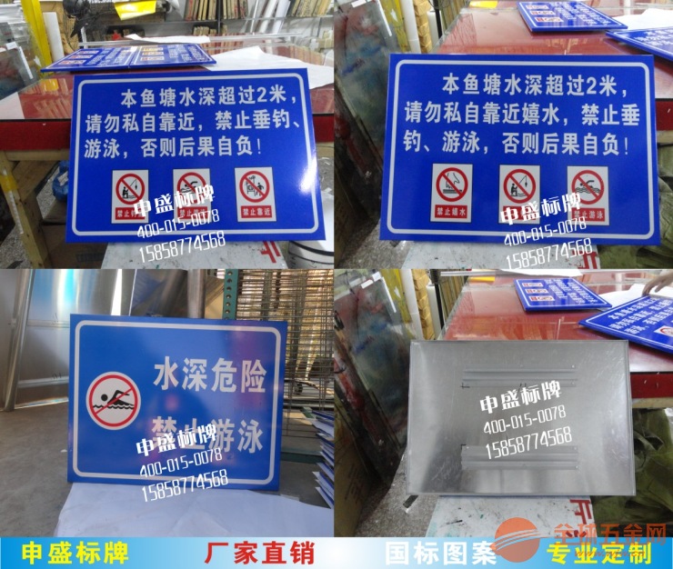 水库环保标志牌 水库危险提示牌