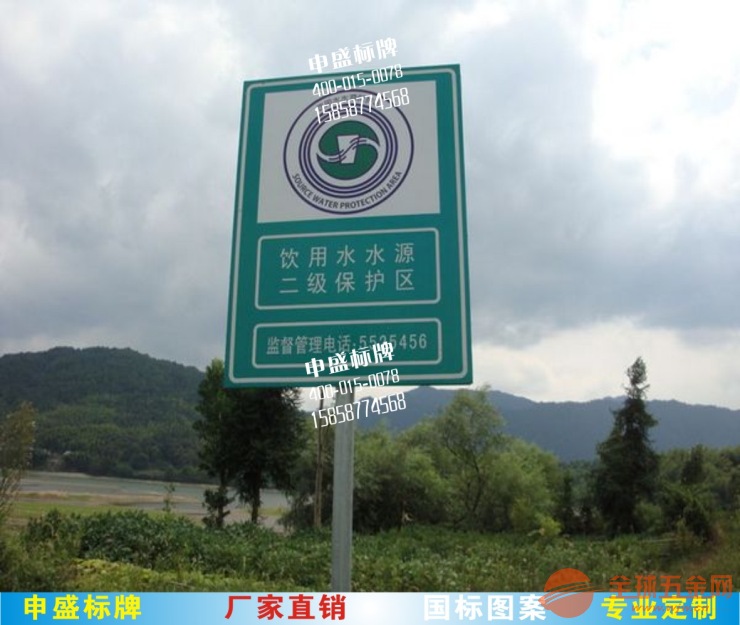 水库环保标志牌 水库危险提示牌