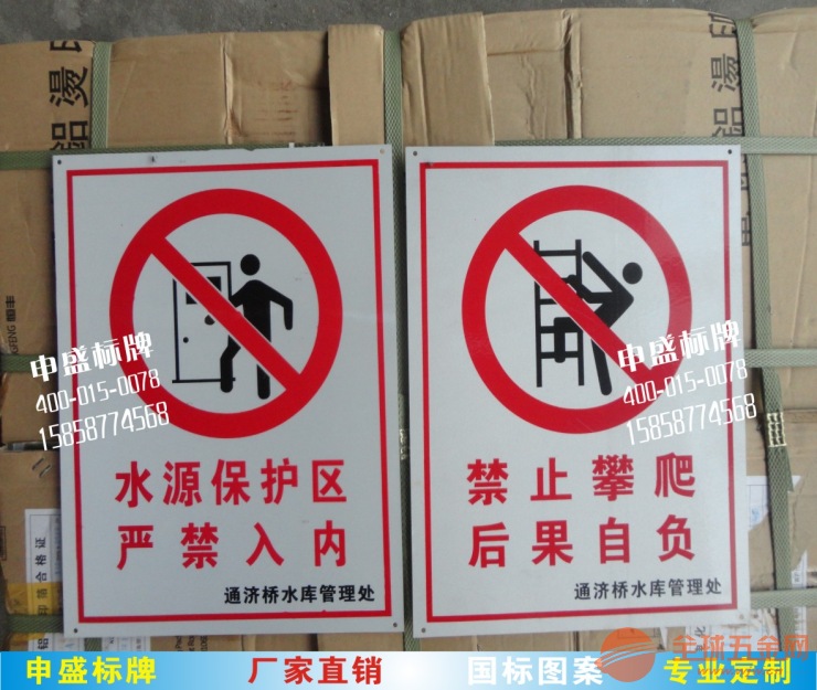 禁止游泳禁止垂钓禁止倒垃圾