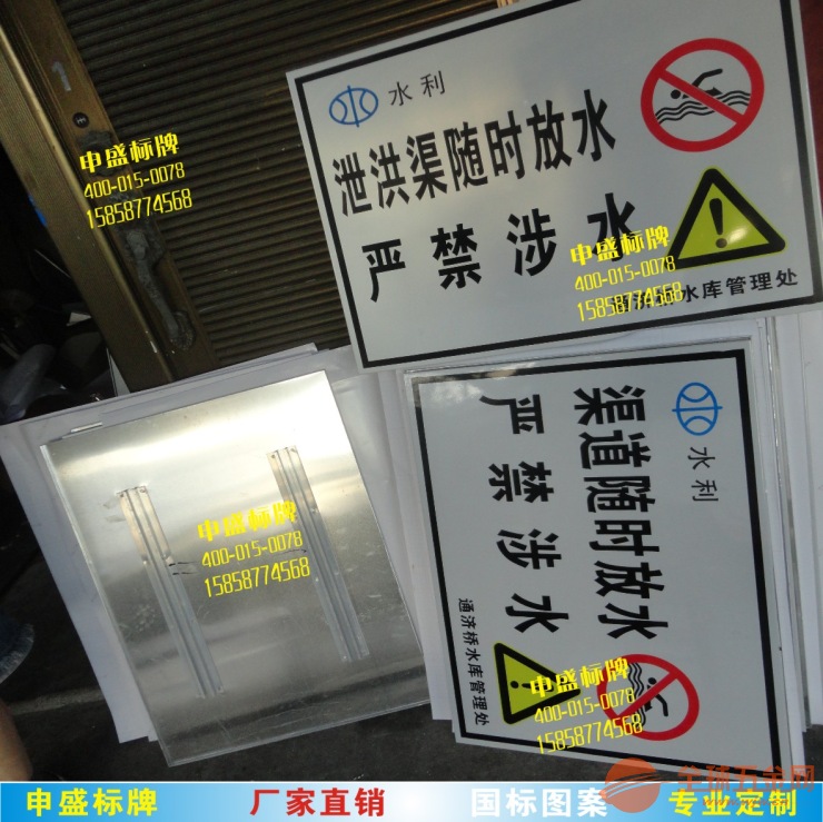 禁止游泳禁止垂钓禁止倒垃圾