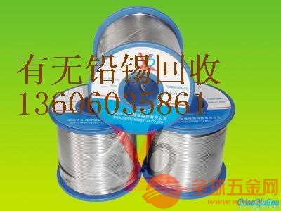 湖里禾山回收锡丝