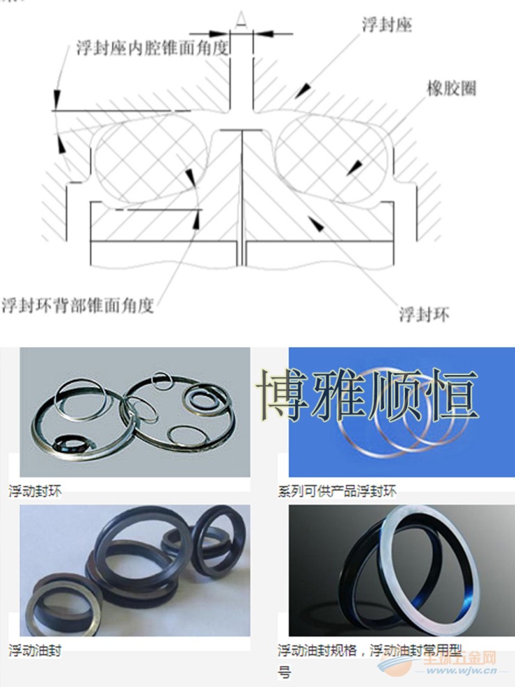 机械密封件