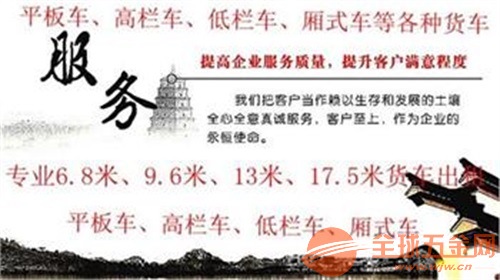 深圳福永到宁夏银川13高栏车17米5平板车回头车调派出租