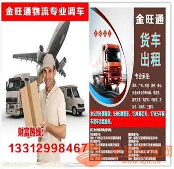河源源城区到广西河池13高栏车17米5平板车回头车调派出租