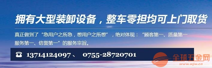 深圳龙华到河北邯郸13高栏车17米5平板车回头车调派出租