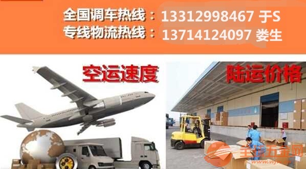 深圳福永到宁夏银川13高栏车17米5平板车回头车调派出租