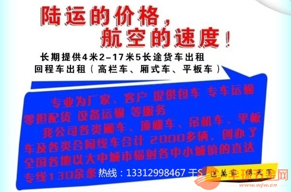 江西吉安到咸阳13米高栏车17米5平板车@省省回头车出租