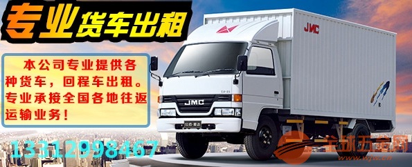江西鹰潭到宜宾13米高栏车17米5平板车@省省回头车出租