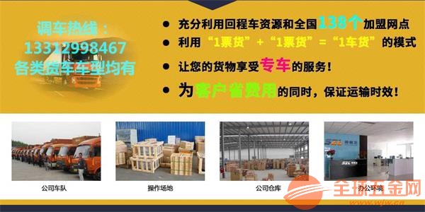深圳龙华到河北邯郸13高栏车17米5平板车回头车调派出租