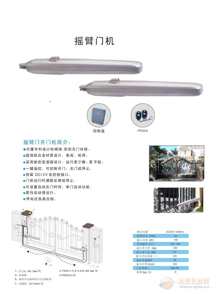 一正机电直臂式平开门电机厂家 优质庭院直臂式开门机