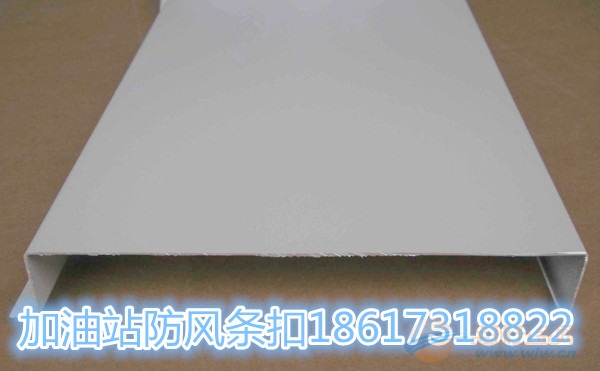 铝条扣