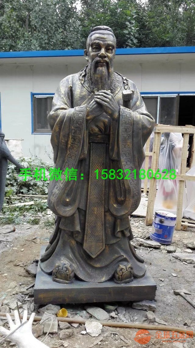 孔子雕像雕塑 玻璃钢人物雕像厂家