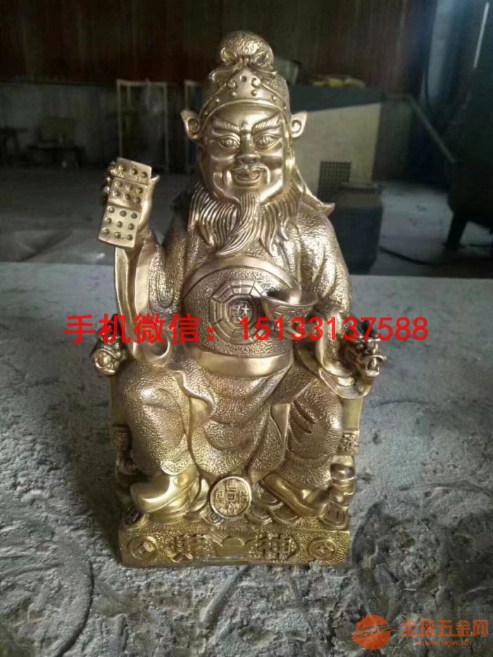 马鞍山家庭供奉赌神黄铜佛像 铜佛像生产厂家