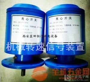 機(jī)械轉(zhuǎn)速信號(hào)裝置JSX-600