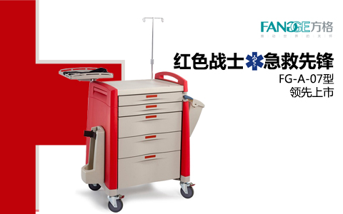 方格牌ABS搶救車 上市 4000-189-196