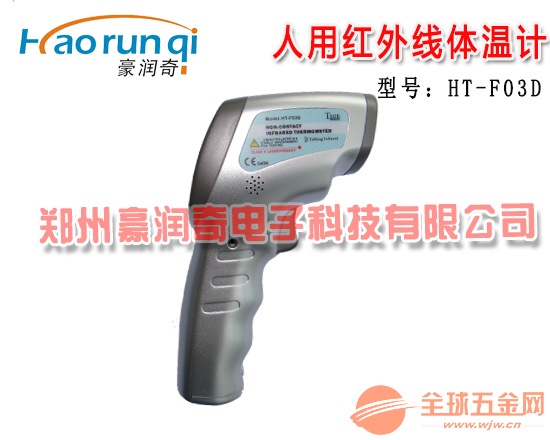 手持红外测温仪 IMG180414145245009044.jpg