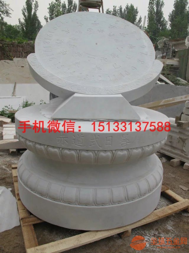 logo是什么意思_日晷是什么意思