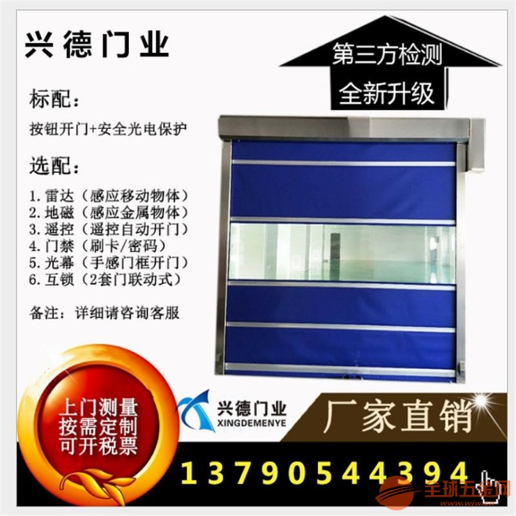 自动门在运用过程中依据相关规范和参数设计,在详细的运用与维护过程中采用重要的规范和原理运用。自动门的功用取决于不同的场所,可分为自动滑门,快速卷帘门,雷达快速门,地磁快速门,高速堆积门,快速门,运用普遍的分歧,我们通常所说的自动门,感应门都是地磁控制快速门,或者是光电控制快速门。 随着社会经济地不断发展,快速门不只仅作为高科技门类产品,而且也有美观上的需求,如春天里的重生儿,层出不穷。但是,由于中国没有相关的快速卷帘门,高速卷帘门国标规范,招致快速卷帘门层次,质量,外观良莠不齐。快速卷帘门,高速