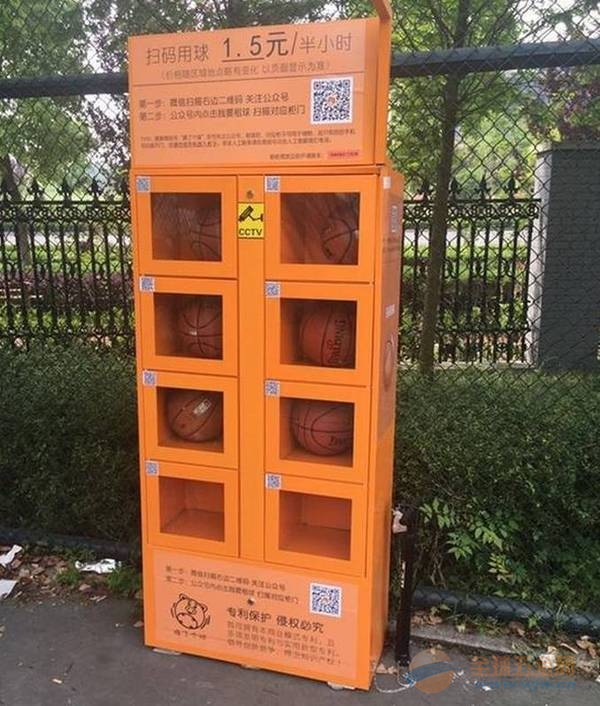 共享篮球储球柜