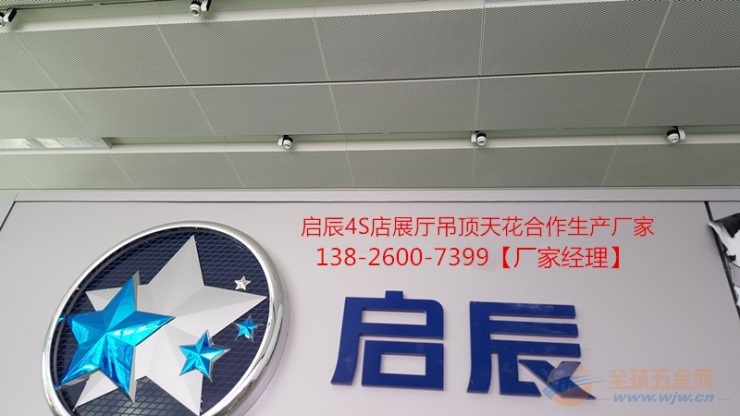启辰店镀锌钢板