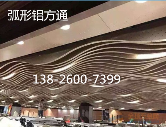 弧形铝方通