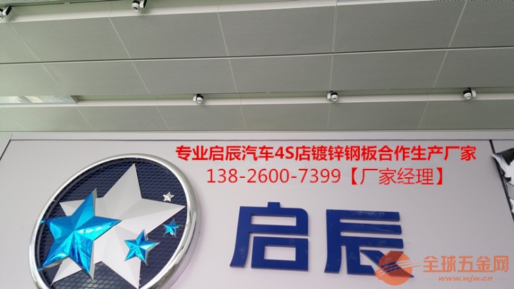 启辰4s店展厅镀锌天花
