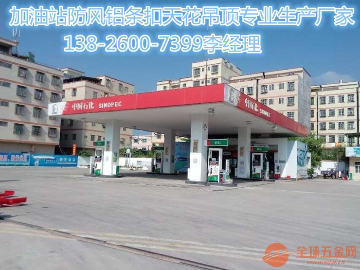 加油站防风铝条扣