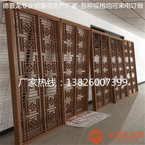 铝窗花