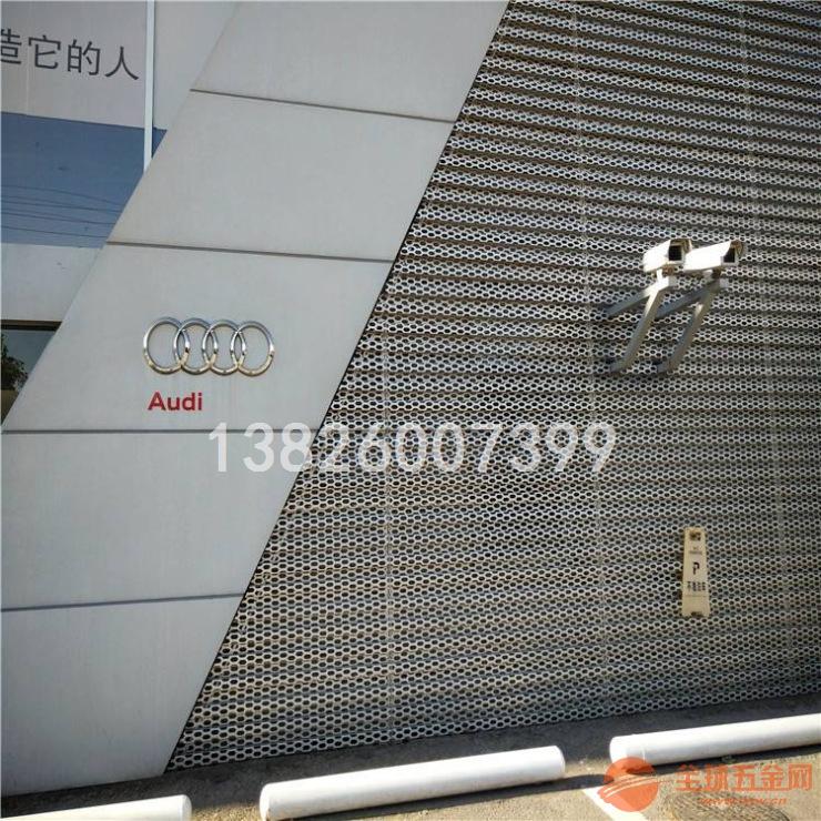 奥迪展厅外墙冲孔板 奥迪展厅外墙冲孔板