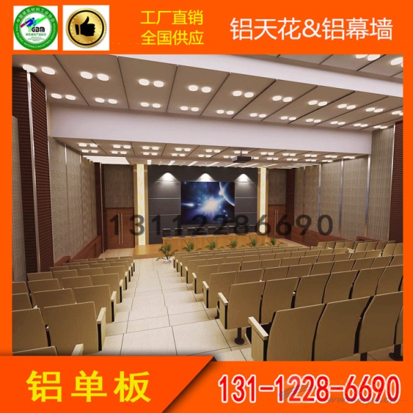 生态木造型吊顶铝单板木纹色