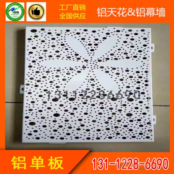 装修外墙铝合金铝单板多少钱?
