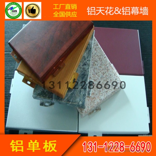 装修外墙铝合金铝单板多少钱?