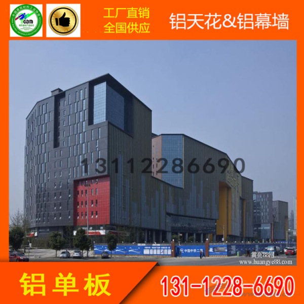 装修外墙铝合金铝单板多少钱?