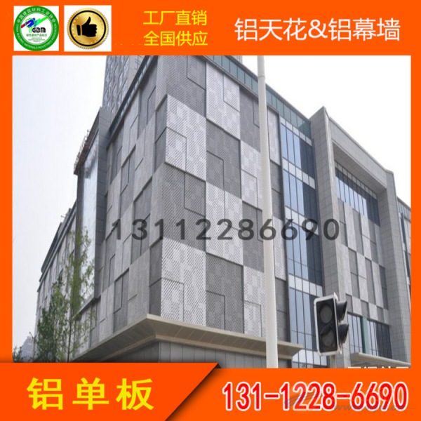 天津河西区铝单板怎么卖?
