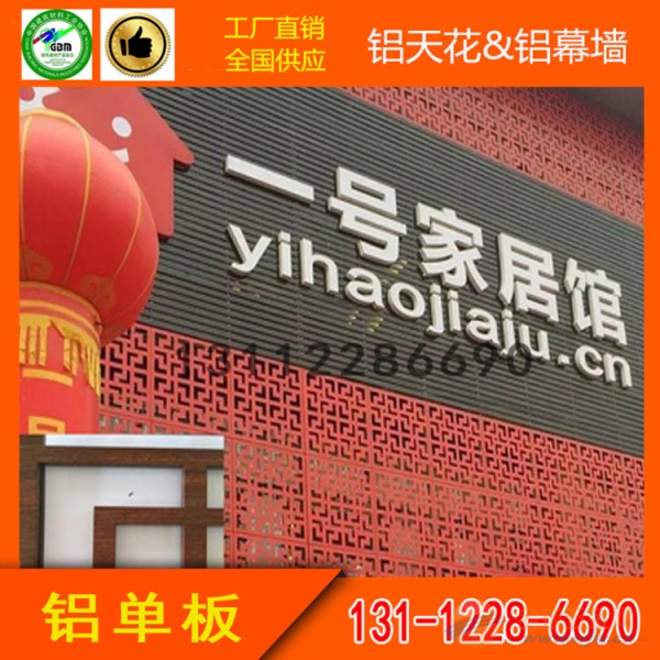 幕墙铝单板穿孔直径定制