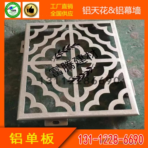 幕墙铝单板穿孔直径定制