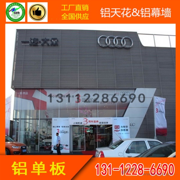 幕墙铝单板穿孔直径定制