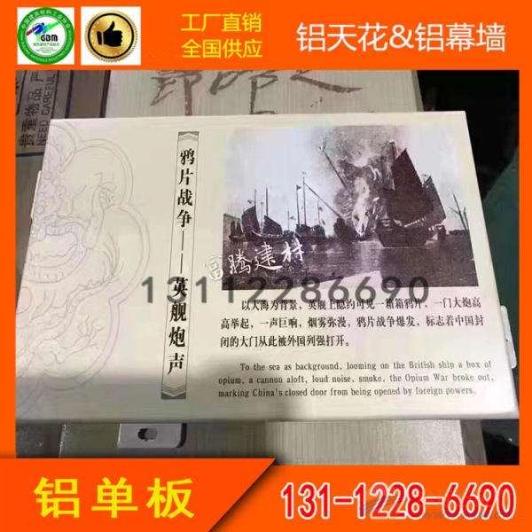 浙江铝单板商 浙江铝单板商