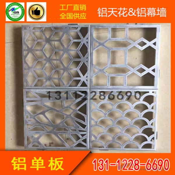 外墙用什么样的镂空铝单板好?