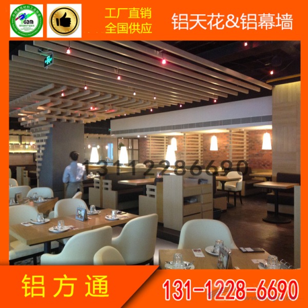 室内天花铝方通吊顶