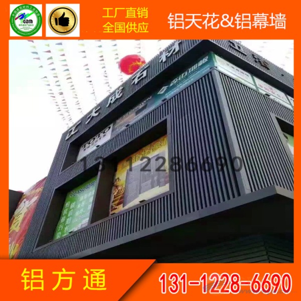 室内天花铝方通吊顶