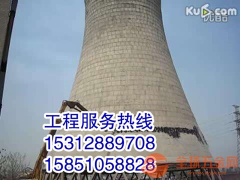 烟囱维拆除