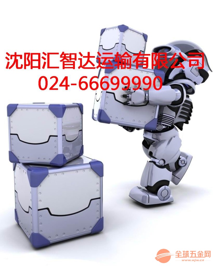 《沈阳到卫辉货运专线》的