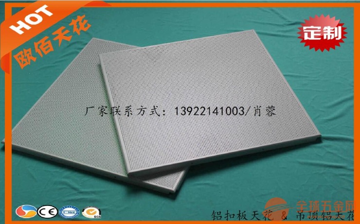 营口商场围道吊顶微孔电话多少 铝扣板天花