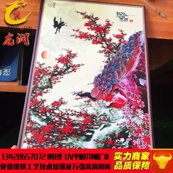 3d立体画 木板装饰画uv喷绘机